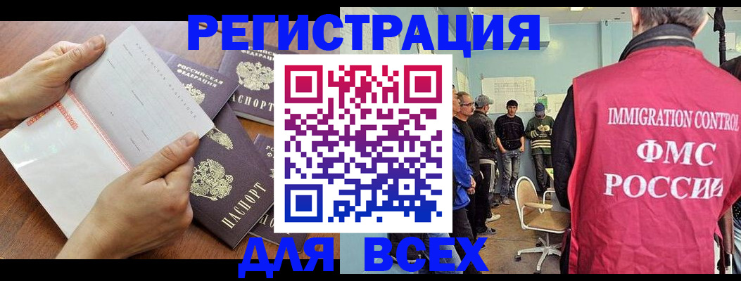 временная регистрация поиск в ЕАО