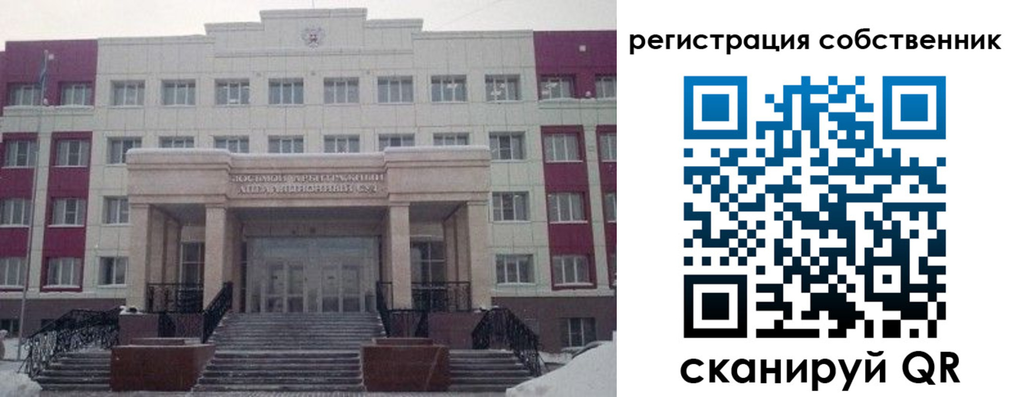 прописка в квартире в ЕАО